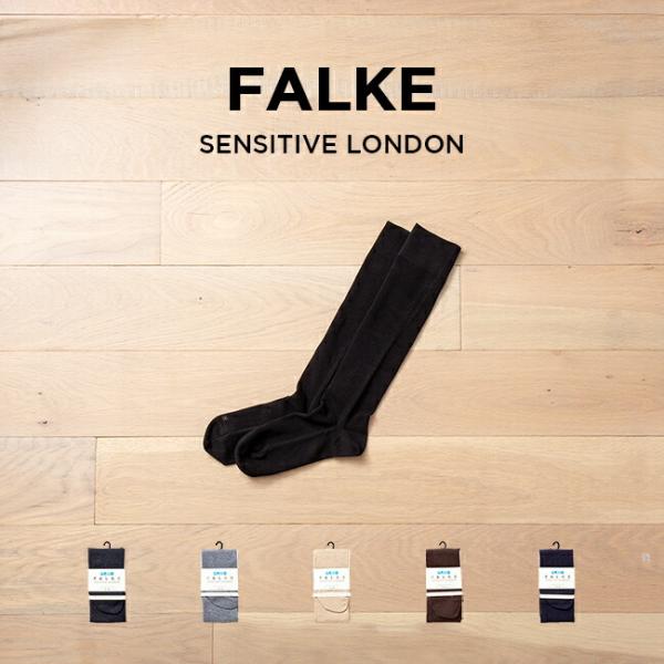 日本未発売 Falke ファルケ センシティブ ロンドン 靴下 ソックス 無地 レディース グレー 茶 ネイビー 海外モデル 黒 ブラウン ブラック 保障