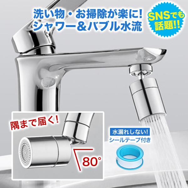 水道蛇口シャワー Amazon | 蛇口 シャワーヘッド 節水 キッチン シャワー 首振り