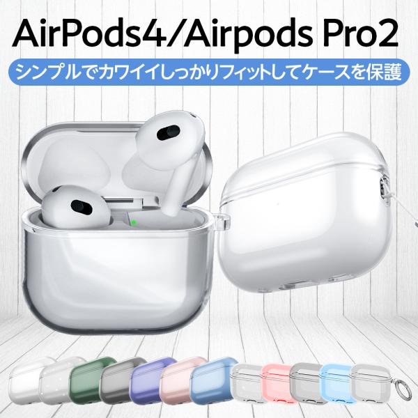 AirPods Pro/AirPods Pro2 用 ケース(クリア) 楽天市場】HEIGKOIK AirPods Pro2 ケース クリア AirPods Pro 第