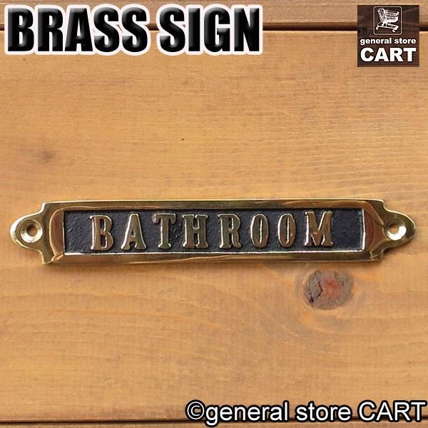 Dulton ダルトン 看板 真鍮サイン バスルーム 風呂 Bathroom ブラスサインボード Brass Sign ドアプレート インテリアパーツ Buyee Buyee 提供一站式最全面最專業現地yahoo Japan拍賣代bid代拍代購服務 Bot Online