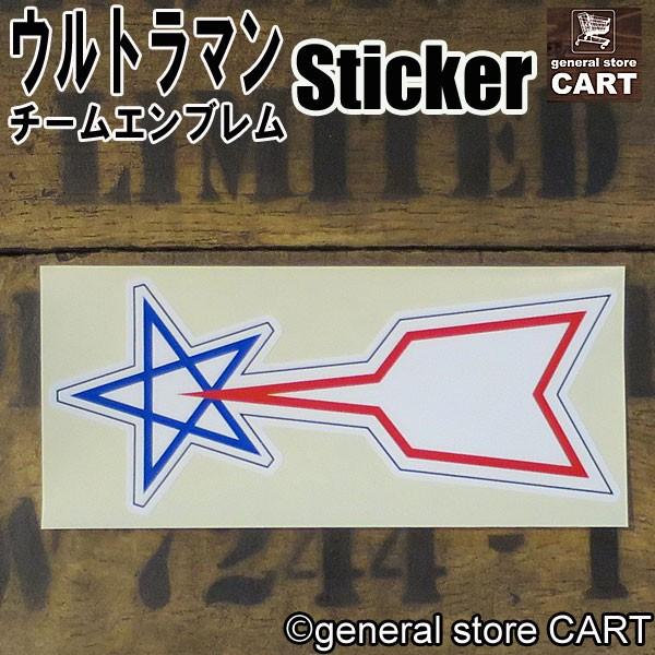 ウルトラマン ステッカー 科学特捜隊 チームエンブレム Uv防水シール 車 バイク Buyee Buyee Jasa Perwakilan Pembelian Barang Online Di Jepang