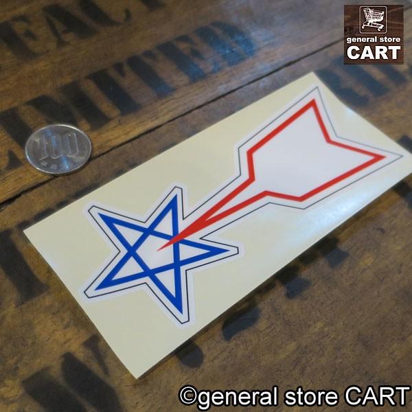 ウルトラマン ステッカー 科学特捜隊 チームエンブレム Uv防水シール 車 バイク Buyee Buyee 일본 통신 판매 상품 옥션의 대리 입찰 대리 구매 서비스