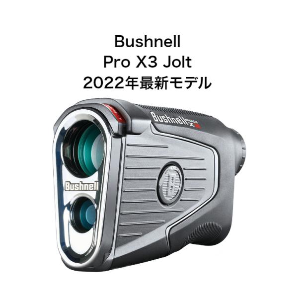 Bushnell（ブッシュネル） ブッシュネルゴルフ ピンシーカープロX3