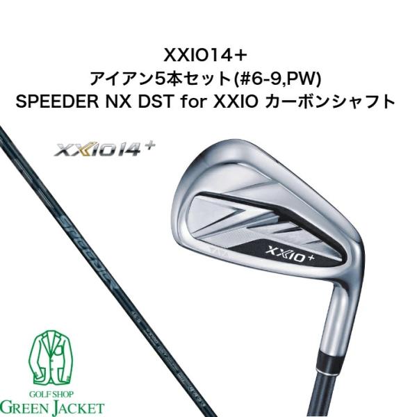 XXIO 14 XXIO14＋ アイアン5本セット(#6-9,PW) SPEEDER NX DST for