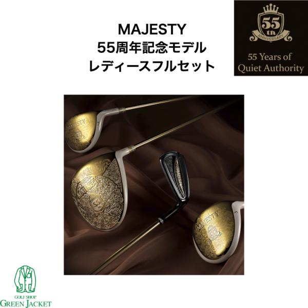 gs-gj-y_majesty55anivl