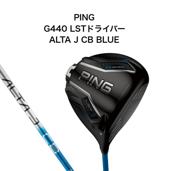 G440 【20%offクーポン付き】【ポイント5倍】PING LST ドライバー ALTA