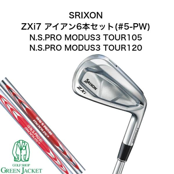 スリクソン ZXi7 アイアン5〜PW 6本セット(モーダス120S) ZX（スリクソン） SRIXON ZXi7 IRON アイアン5本set(6P-PW)[6P
