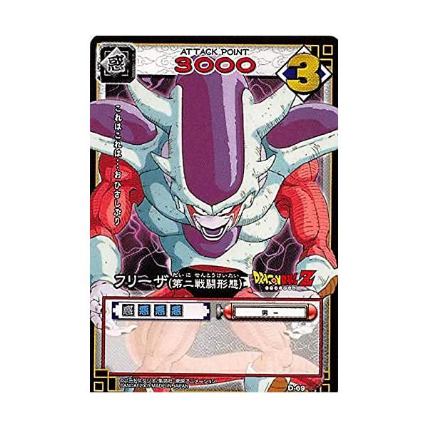 ドラゴンボール・カードゲーム バンダイ・カードダス フリーザ ドラゴンボール・カードゲーム バンダイ・カードダス フリーザ