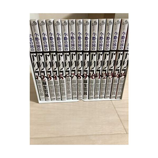 今際の国のアリス コミック 全18巻完結セット (少年サンデーコミックス) Amazon.co.jp: 今際の国のアリス コミック 全18巻完結セット