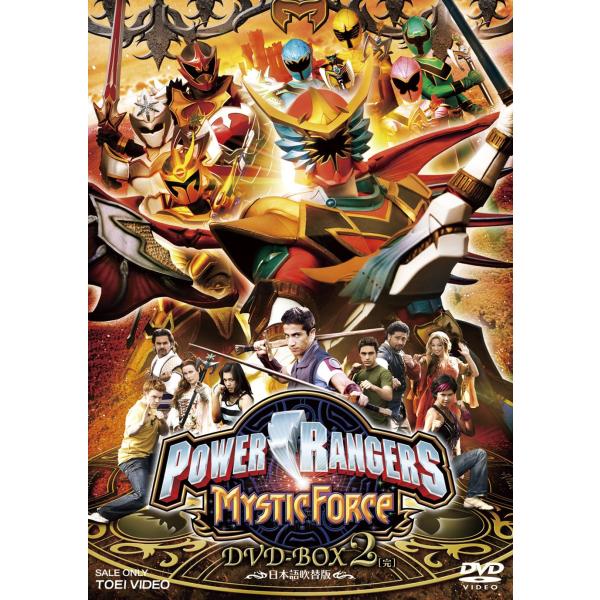 POWER RANGERS MYSTIC FORCE DVD-BOX2<完>
