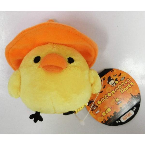 リラックマ」 ぬいぐるみハロウィン Part3 キイロイトリ 単品 プライズ