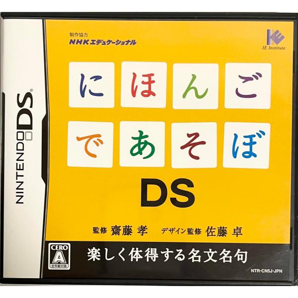 （中古品）にほんごであそぼDS商品写真はサンプル写真となっております。写真の商品が届くわけでは御座いません。用途機能として最低限の付属品はお送りいたしますが取扱説明書、リモコン等含まれていない場合もございます。＊写真に対し付属品の差異のある...