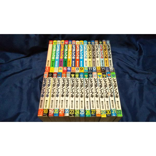 シャコタン ブギ 1~最新巻(ヤンマガKCスペシャル) [マーケットプレイス コミックセット] Amazon.co.jp: シャコタン ブギ 1~最新巻(ヤンマガKCスペシャル