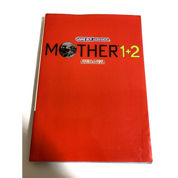 MOTHER1+2 (任天堂ゲーム攻略本Nintendo DREAM)