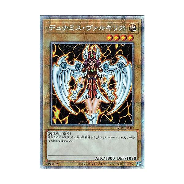 遊戯王 PSA9 完美品 プリシク デュナミスヴァルキリア 鑑定品 WPP1 6116hovpirL._AC_UF350,