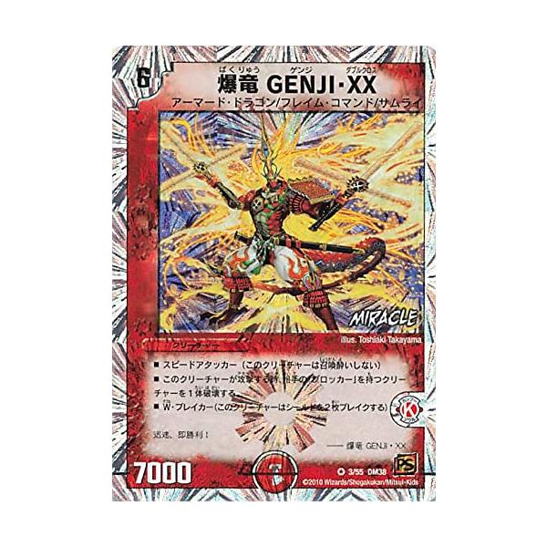 デュエマ GENJI・XX gs-joy_20240930012318-01097us