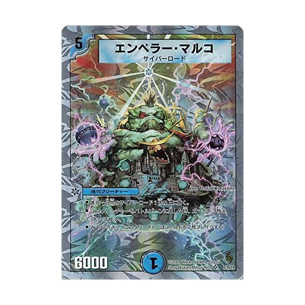 デュエルマスターズ エンペラー・マルコ 8/39/Y8 SR スーパーデッキ