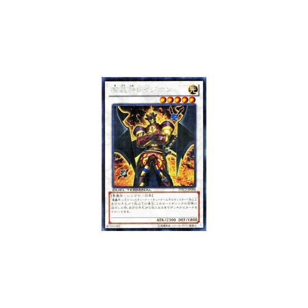 Beginning 車用品・バイク用品 【中古】 遊戯王カード 【魔轟神
