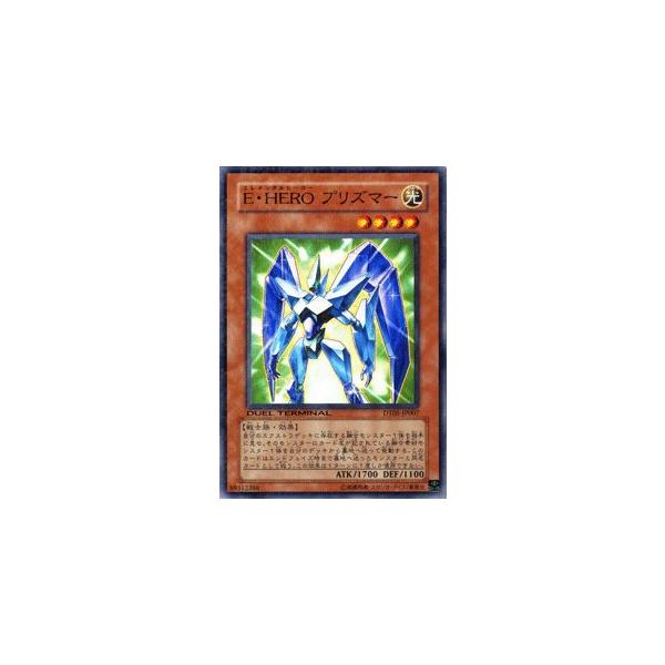 遊戯王カード E・HERO プリズマー DT05-JP007-NR 《デュエル