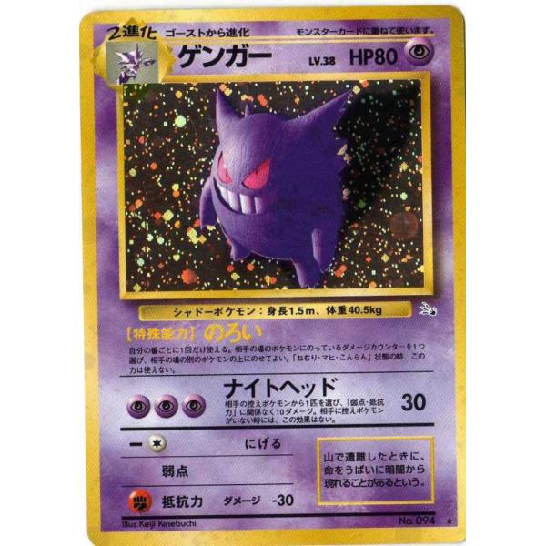 ポケモンカード【ゲンガー】1st PSA9】ゲンガー R 1ED 青い衝撃【ポケモンカード】GENGAR XY8 024/059
