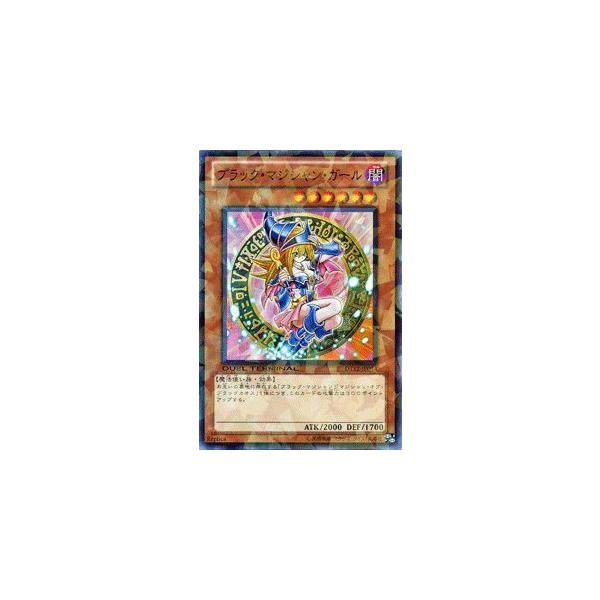 遊戯王カード ブラック・マジシャン・ガール DT12-JP014-SR 《デュエル