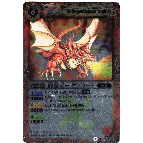バトルスピリッツ龍皇ジークフリード gs-joy_20241010151804-00056us