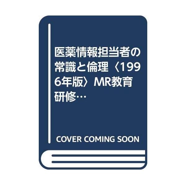 （中古品）常識と倫理 解説編商品写真はサンプル写真となっております。写真の商品が届くわけでは御座いません。用途機能として最低限の付属品はお送りいたしますが取扱説明書、リモコン等含まれていない場合もございます。＊写真に対し付属品の差異のある場...