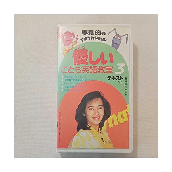 方言の旅 ことばビデオ３巻 VHS 方言の旅 ことばビデオ3巻 VHS
