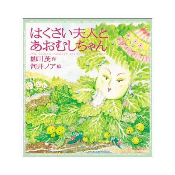 （中古品）はくさい夫人とあおむしちゃん商品写真はサンプル写真となっております。写真の商品が届くわけでは御座いません。用途機能として最低限の付属品はお送りいたしますが取扱説明書、リモコン等含まれていない場合もございます。＊写真に対し付属品の差...