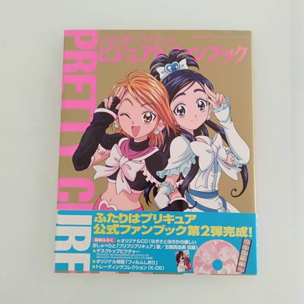 ふたりはプリキュア ビジュアルファンブック Vol.2 (講談社ビジュアル
