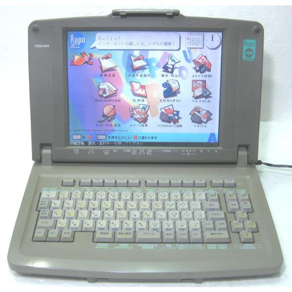 【激レア未使用品】TOSHIBA 東芝 Rupo ルポ JW-V880 ワープロ 東芝 ワープロ ルポ Rupo JW-V880 : ぽちっとほわっと - 通販 - Yahoo