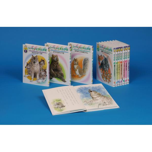 幼年版・シートンどうぶつ記 新版 全10巻 : ぽちっとほわっと - 通販 