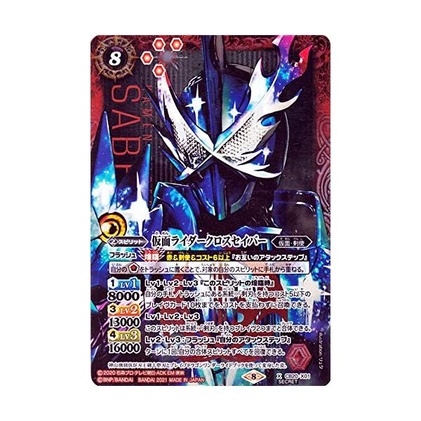 バトルスピリッツ　仮面ライダー　シークレットまとめ売り gs-joy_20241120221034-00457us