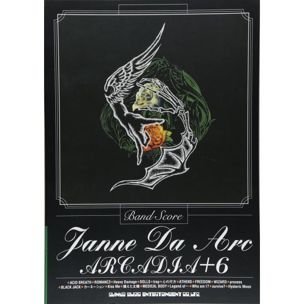 バンドスコア Janne Da Arc /ARCADIA+6 (バンド・スコア)
