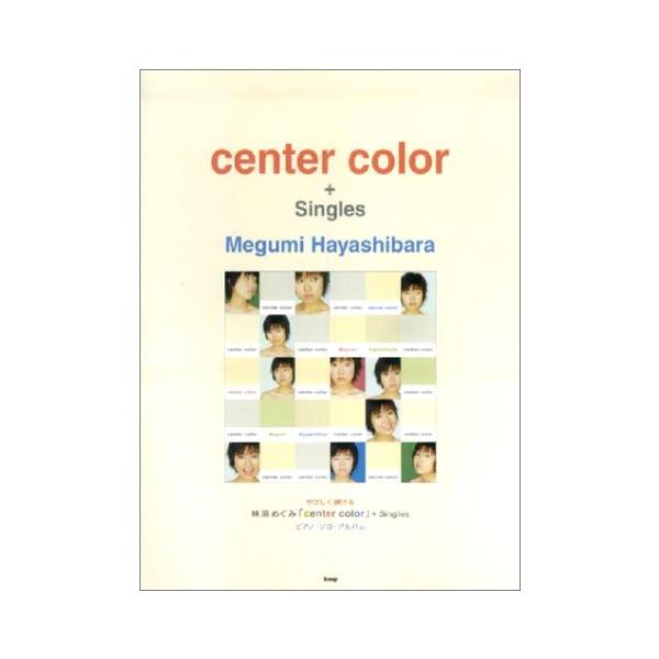 やさしく弾ける 林原めぐみ ピアノソロアルバム「center color」+Singles