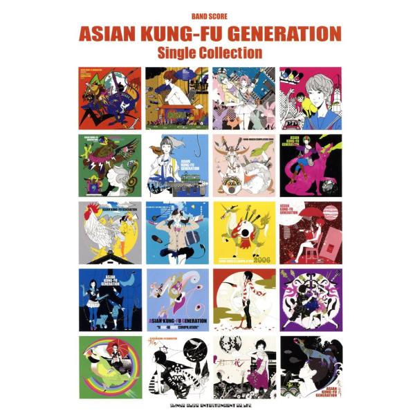 バンド・スコア ASIAN KUNG-FU GENERATION Single Collection (バンド
