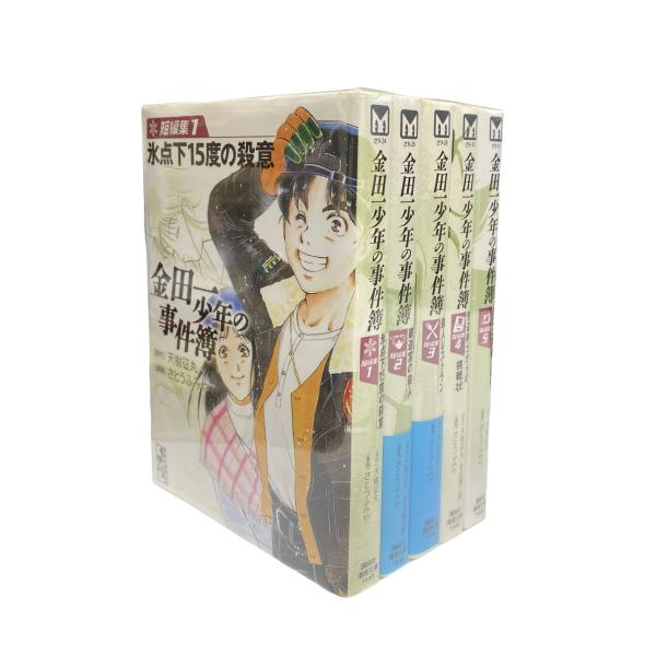 金田一少年の事件簿 短編集 コミック 1-5巻セット (講談社漫画文庫)