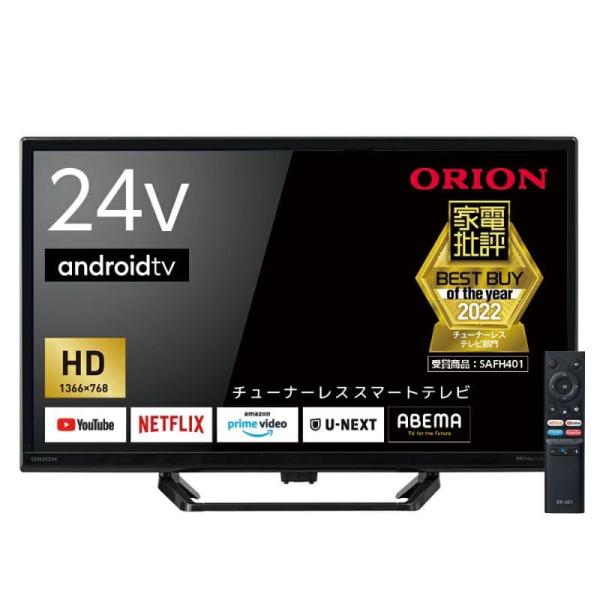 オリオン ORION AndroidTV搭載 スマートテレビ 24インチ SLHD241