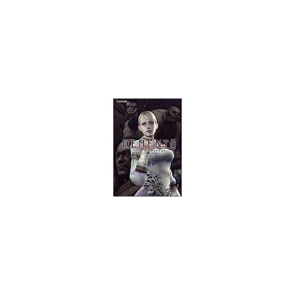 DEMENTO 公式ガイドブック