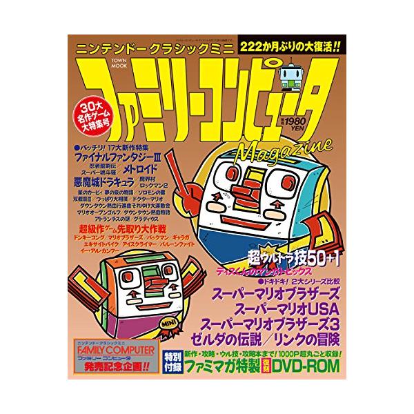 チー　ニンテンドークラシックミニ　ファミリーピンピューター ニンテンドー クラシックミニ ファミリーコンピュータ - メルカリ