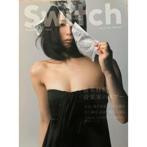 雑誌 SWITCH スイッチ 2009.6 東京事変 椎名林檎 井上雄彦