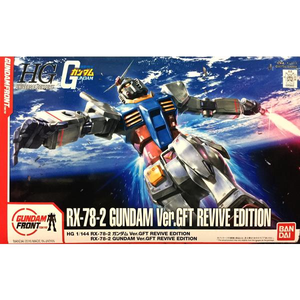 ガンダム　RX-78-2 ver. GFT Amazon | ガンダムフロント東京限定 HG 1/144 RX-78-2 ガンダム Ver