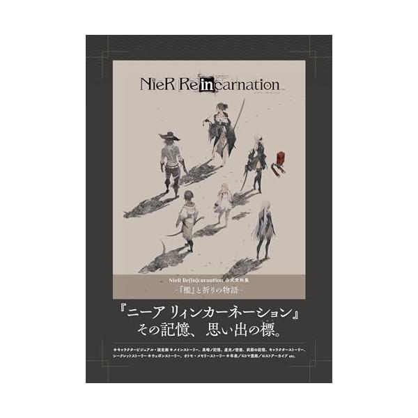 NieR Reincarnation 公式資料集 -『檻』と祈りの物語-