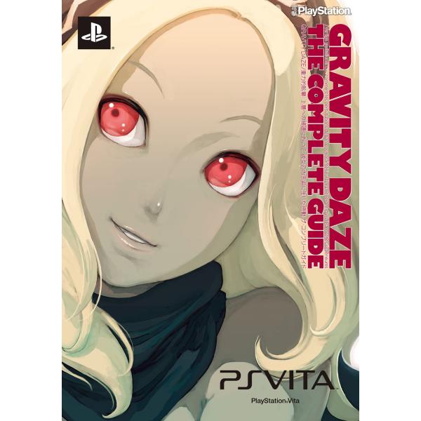 GRAVITY DAZE/重力的眩暈：上層への帰還において、彼女の内宇宙に生じた摂動 ザ・コンプリートガイド