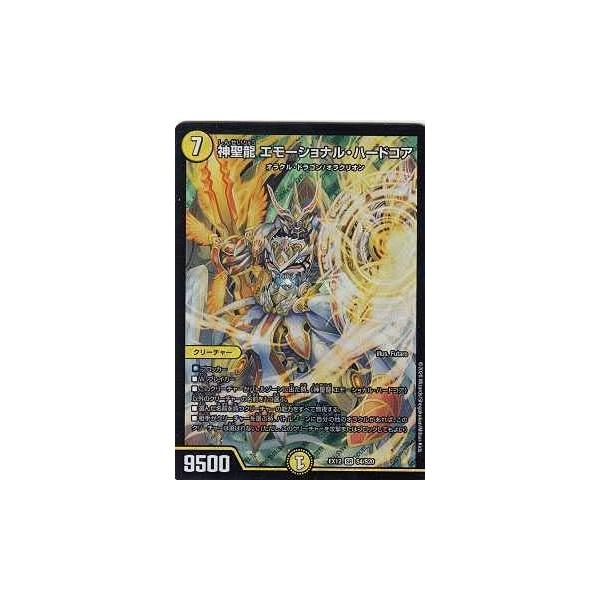 デュエルマスターズ DMEX12 S4/S20 神聖龍 エモーショナル