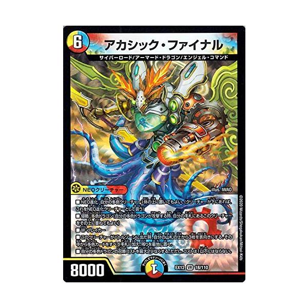 デュエマクラシック ベリーレアカードセット デュエマクラシック用、スーパーレア、ベリーレア セット