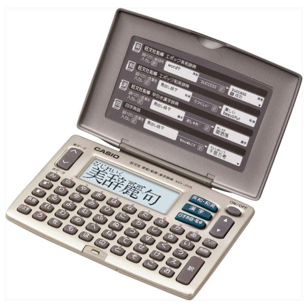 （中古品）カシオ 漢字 英和 和英 電子辞書 50音配列キー XD-J55-N商品写真はサンプル写真となっております。写真の商品が届くわけでは御座いません。用途機能として最低限の付属品はお送りいたしますが取扱説明書、リモコン等含まれていない...