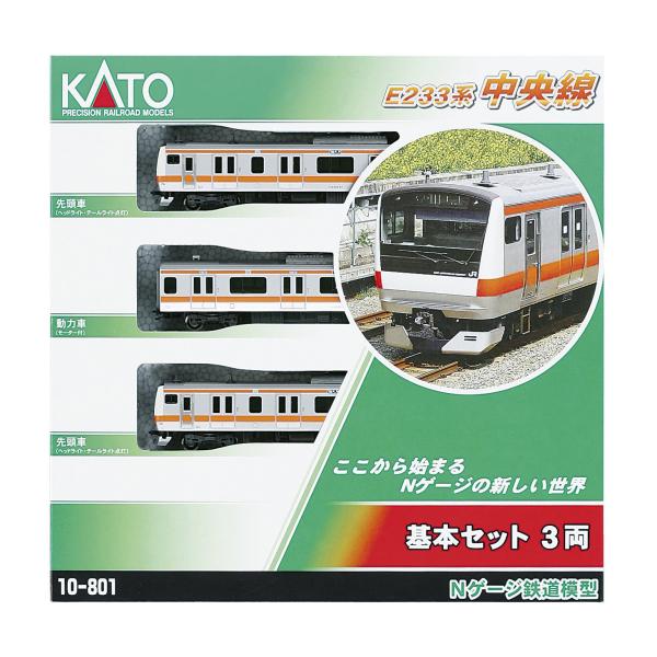 KATO Nゲージ E233系 中央線 基本 3両セット 10-801 鉄道模型 KATO Nゲージ E233系 中央線 基本 3両セット 10-801 鉄道模型