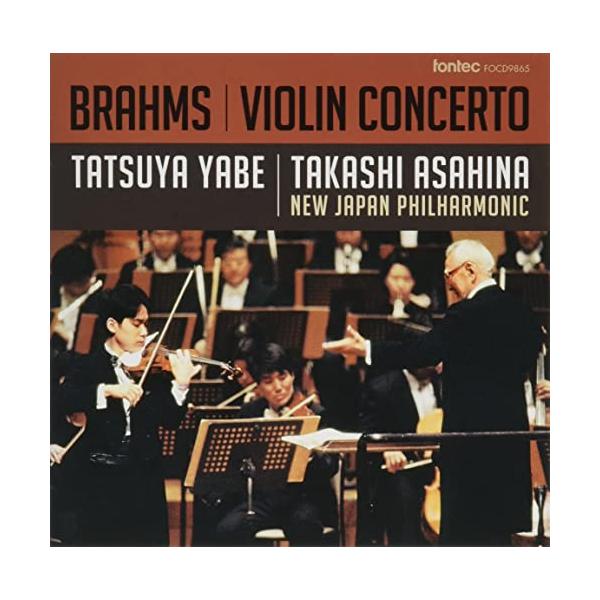 【中古】［CD］ブラームス ヴァイオリン協奏曲 ニ長調 作品77 矢部達哉(ヴァイオリン)朝比奈隆 (指揮) 新日本フィルハーモニー交響楽団 ブラームス ヴァイオリン協奏曲 ニ長調 作品77 矢部達哉(ヴァイオリン