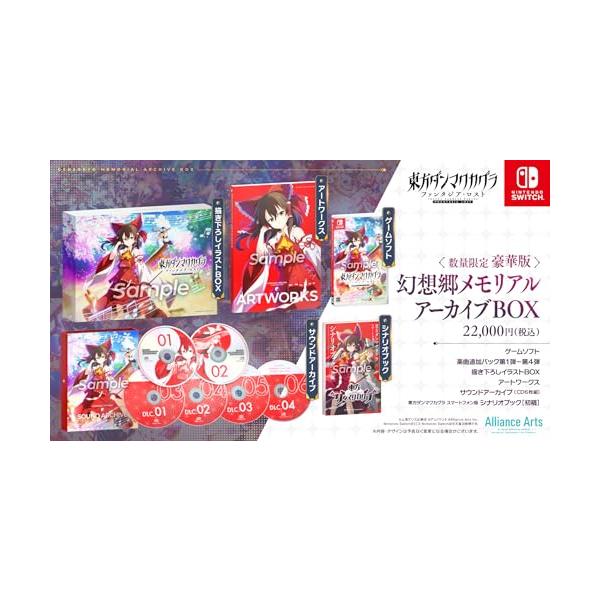 東方ダンマクカグラ ファンタジア・ロスト 幻想郷メモリアルアーカイブ